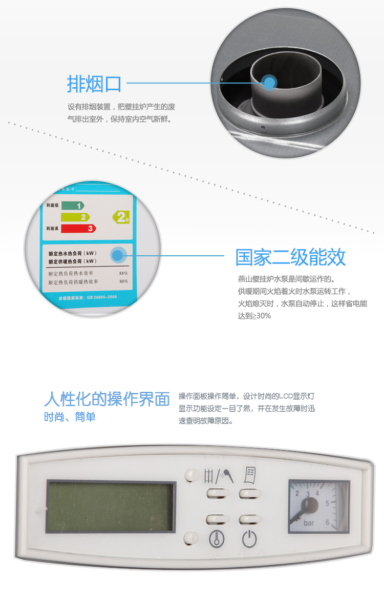 燕山壁挂炉L1PB20-C C1蓝屏系列 天然气(12T)