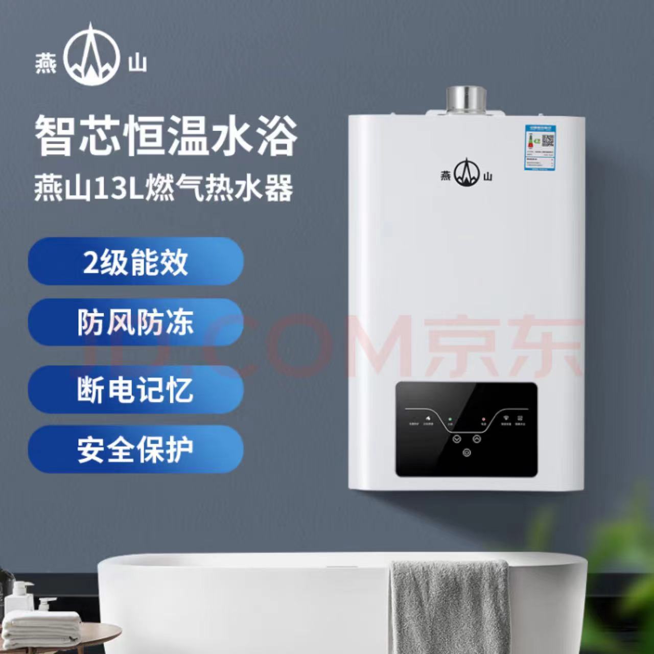 f_cf684e7c6b0e989f1c0e35315bc199d7.jpeg 燕山热水器JSQ25-13LD01