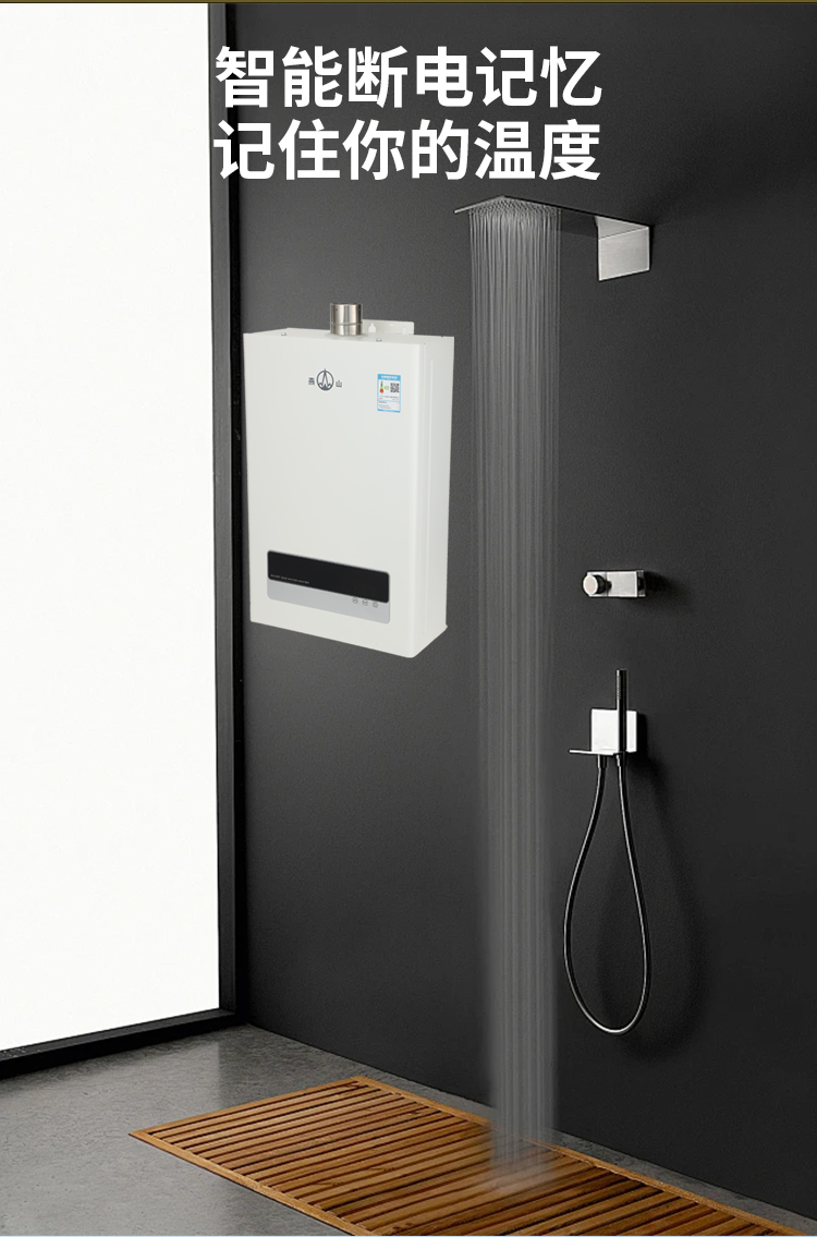 热水器JSQ30-YS16K  数码恒温热水器