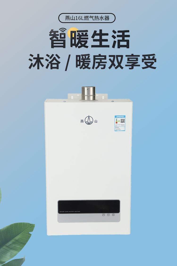 热水器_01 热水器JSQ30-YS16K 数码恒温热水器