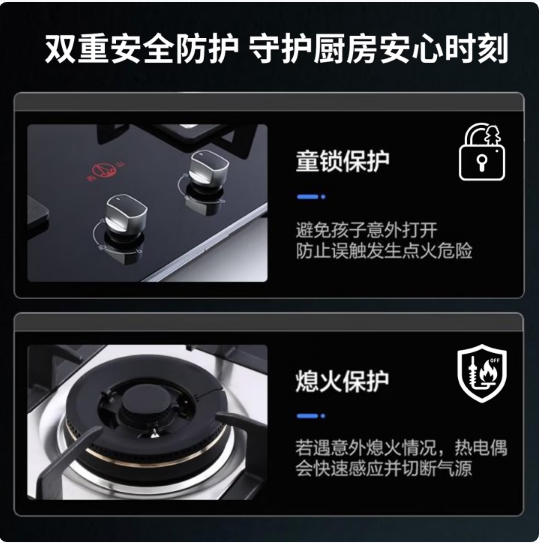 燕山燃气灶具 JZT-A601