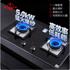 1 燕山燃气灶具 JZT-A601
